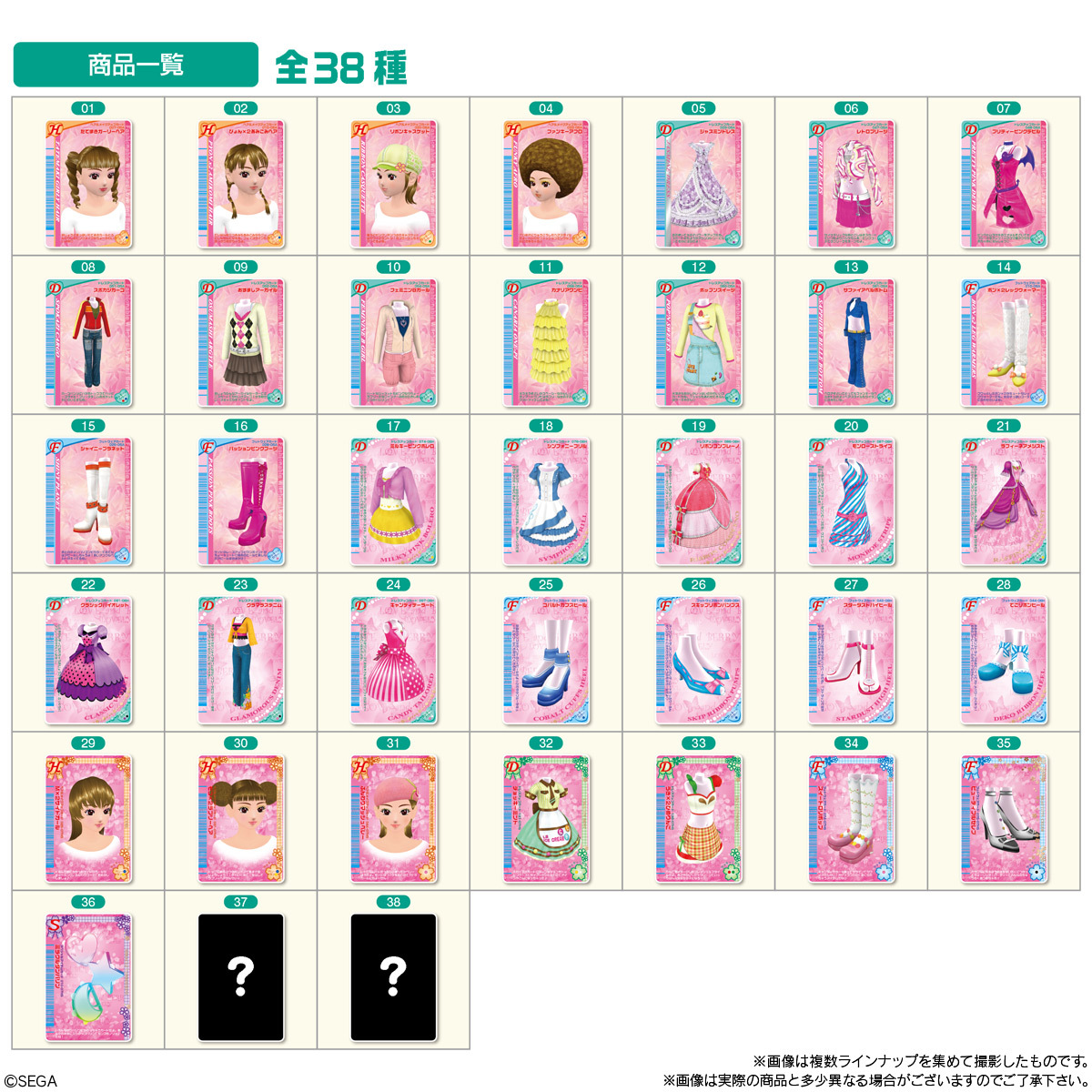 バンダイ キャンディ【公式】 tweet media