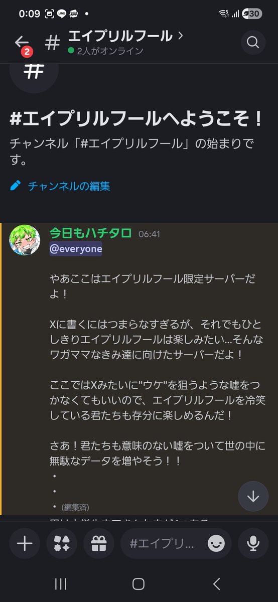 kyo_mo_hatitaro's tweet photo. 今年のエイプリルフール https://t.co/XJNuE7HlSZ