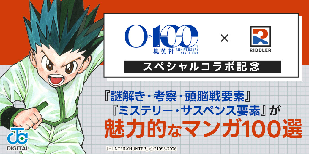 HAPPY!コミック【公式】｜アプリ不要の電子書店 tweet media