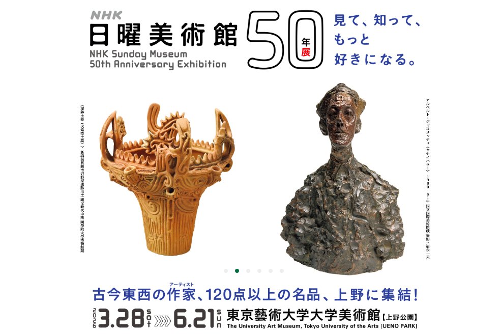 國學院大學博物館 tweet media