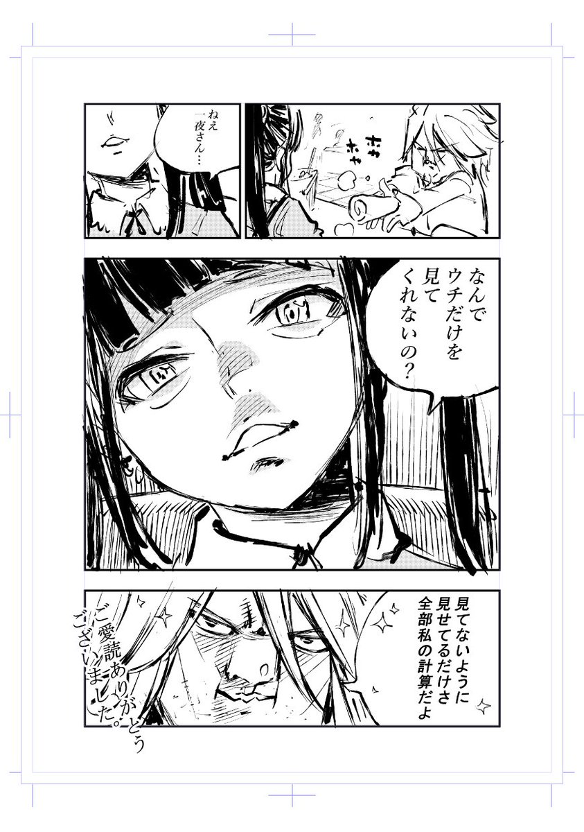 真島ヒロ tweet media