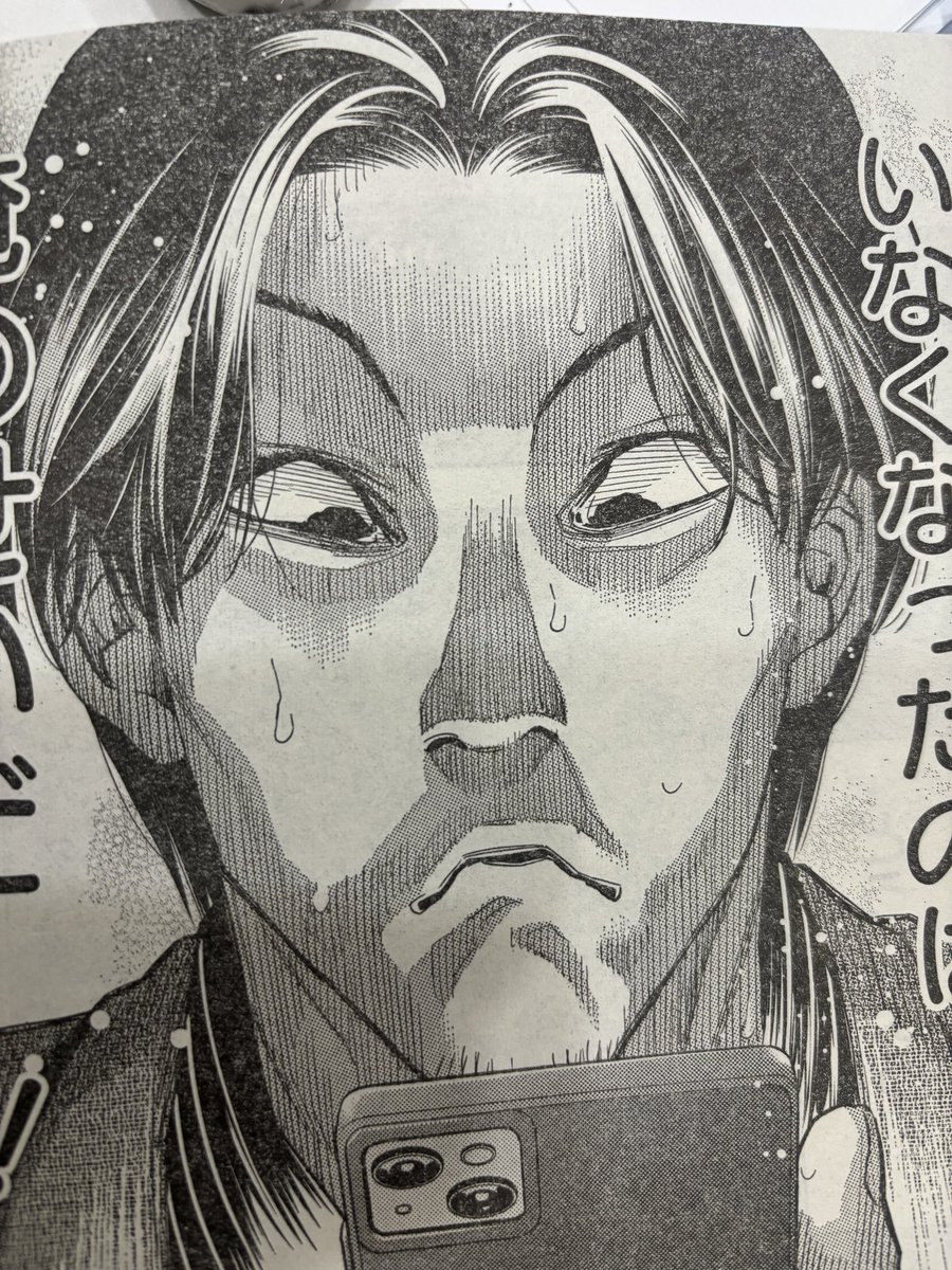 神崎裕也＠「ココハ家族ガキエル町」連載中 tweet media