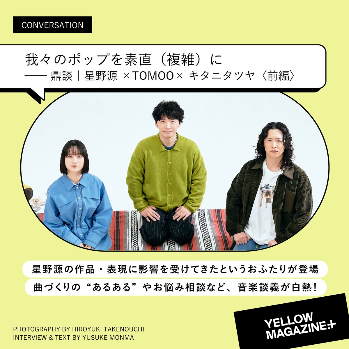 TOMOO STAFF tweet media