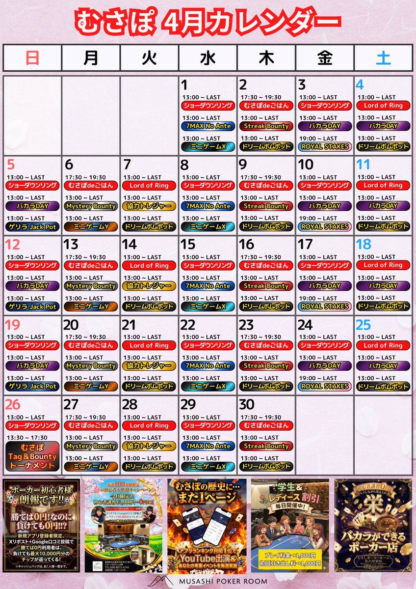 名古屋栄のポーカーアミューズメントカジノ【むさぽ名古屋栄店】 tweet media