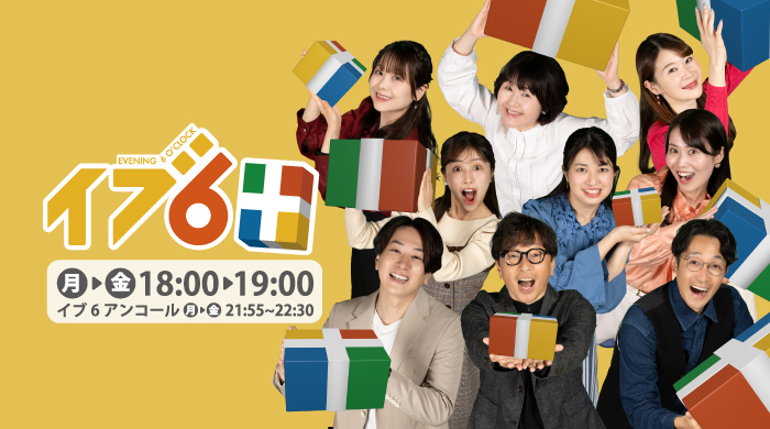 イブ6プラス tweet media