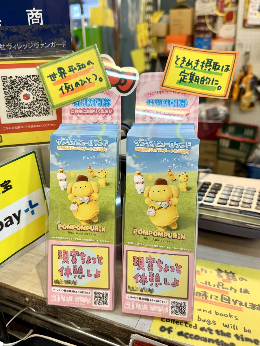 【公式】ヴィレッジヴァンガード tweet media