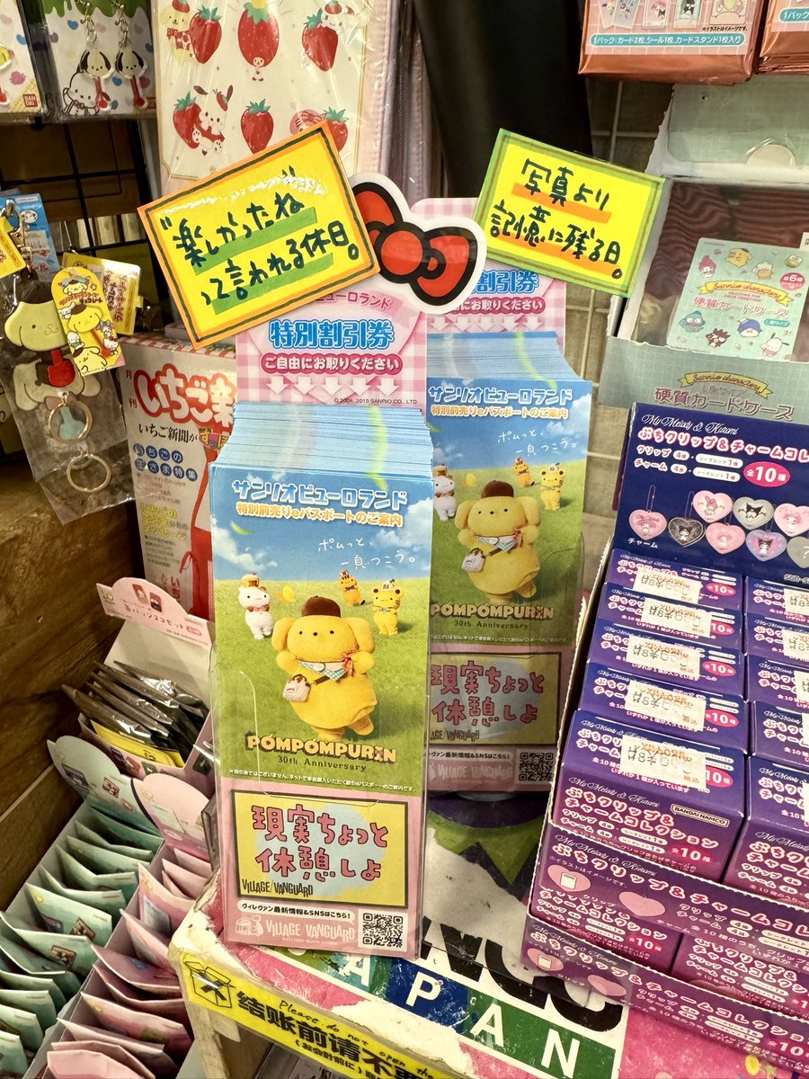 【公式】ヴィレッジヴァンガード tweet media