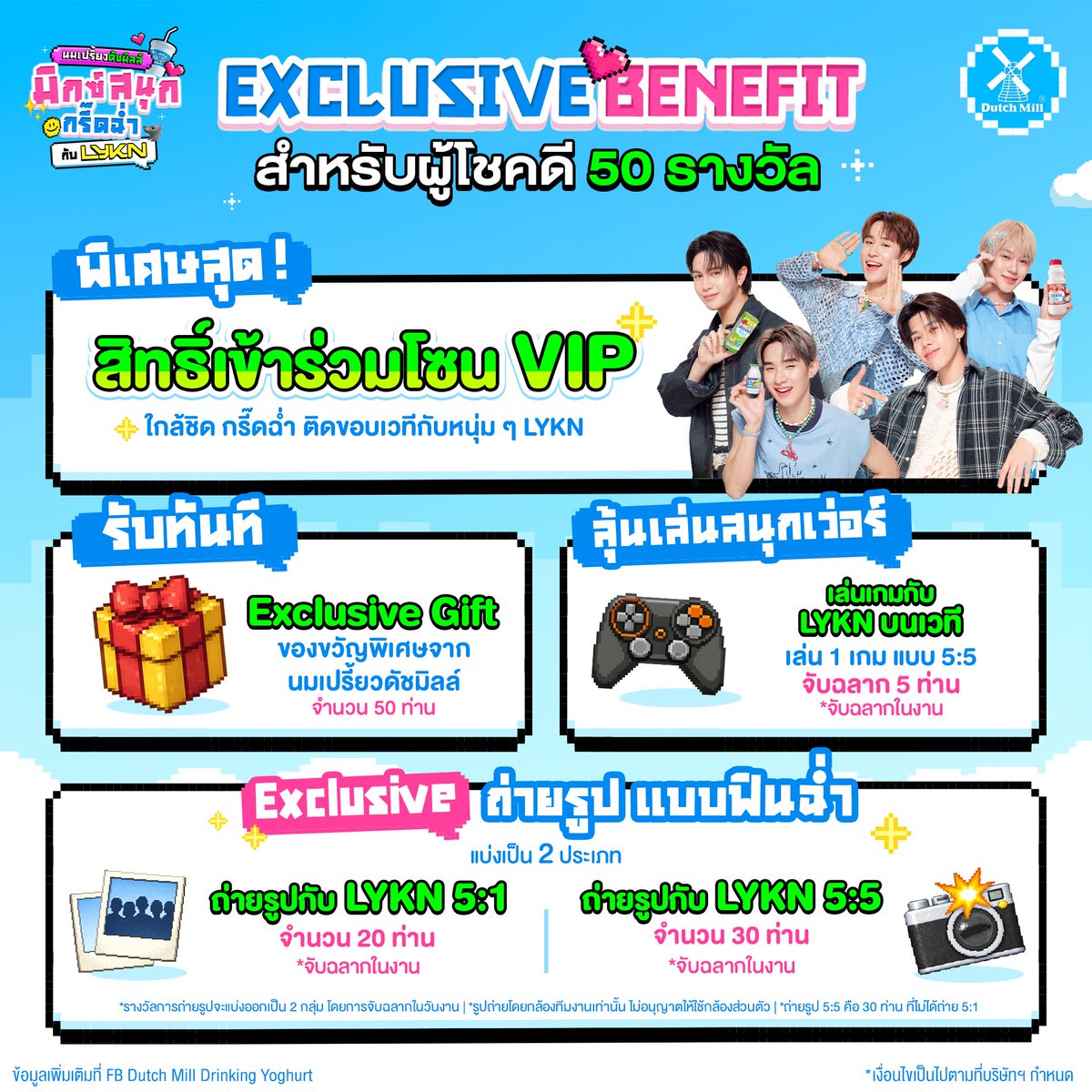 Dutch Mill Drinking Yoghurt นมเปรี้ยวดัชมิลล์ tweet media
