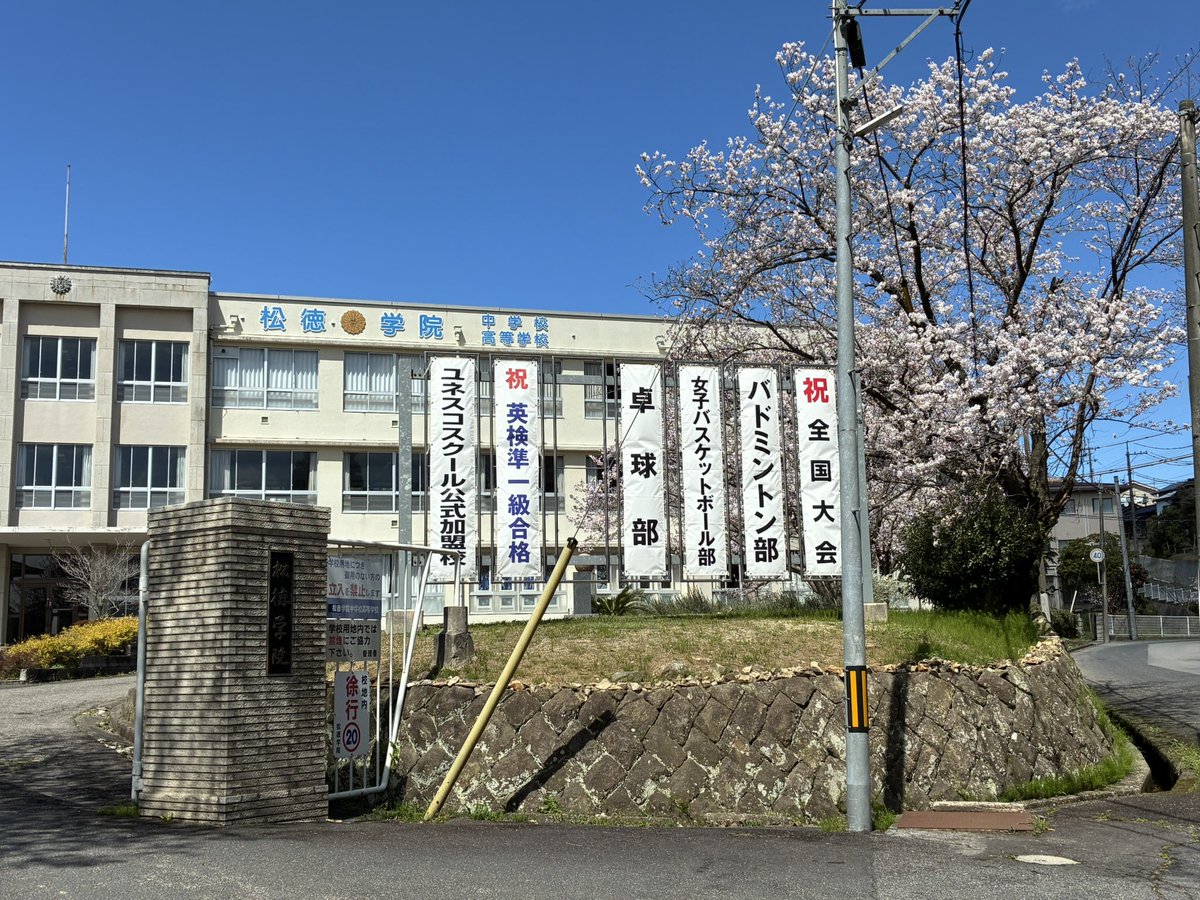 【公式】shotoku table tennis(松徳学院卓球部) tweet media
