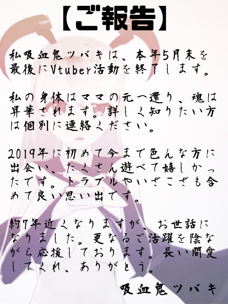 吸血鬼ツバキ🩸†Tsubaki.Vamp. tweet media