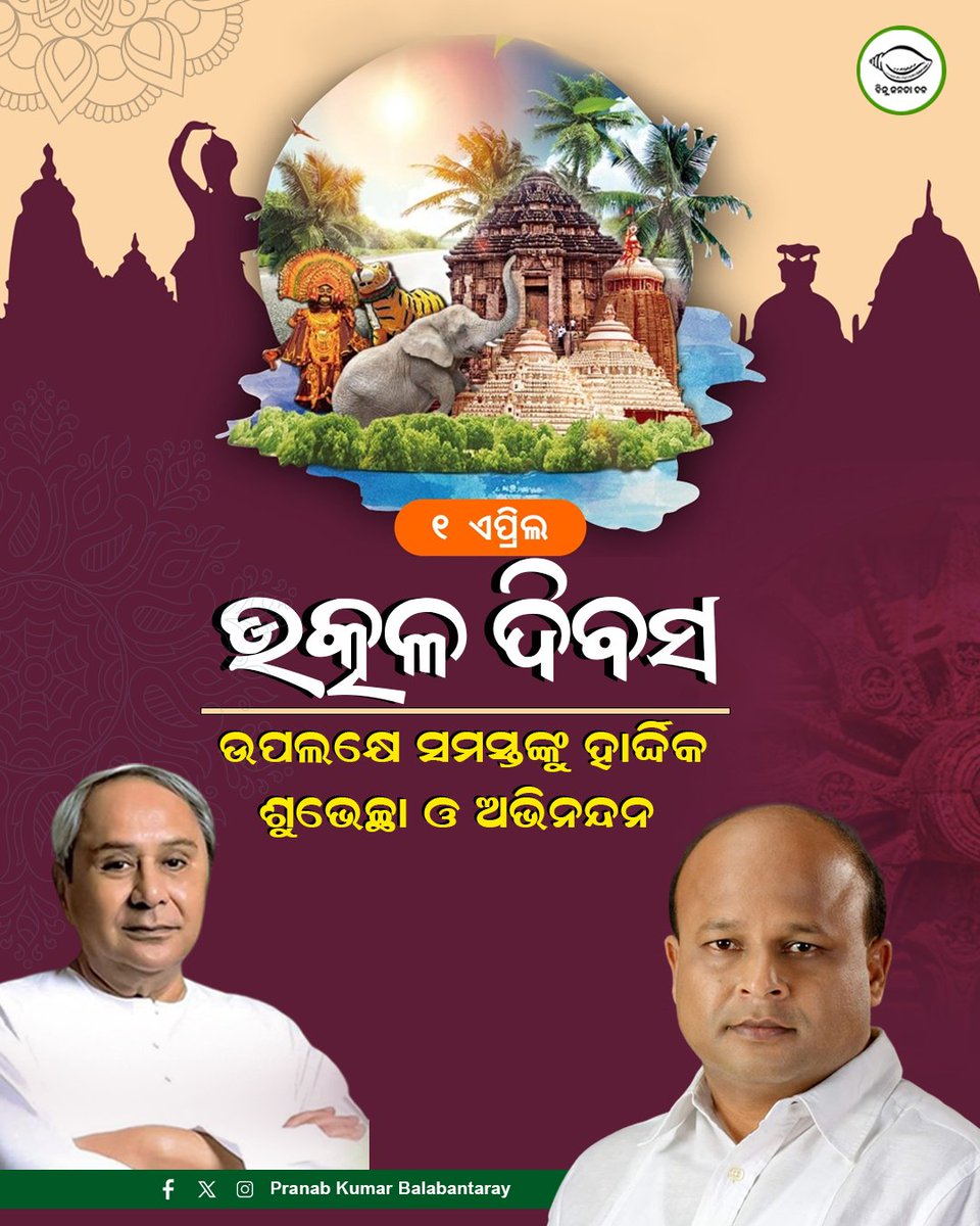 Pranab Balabantaray tweet media