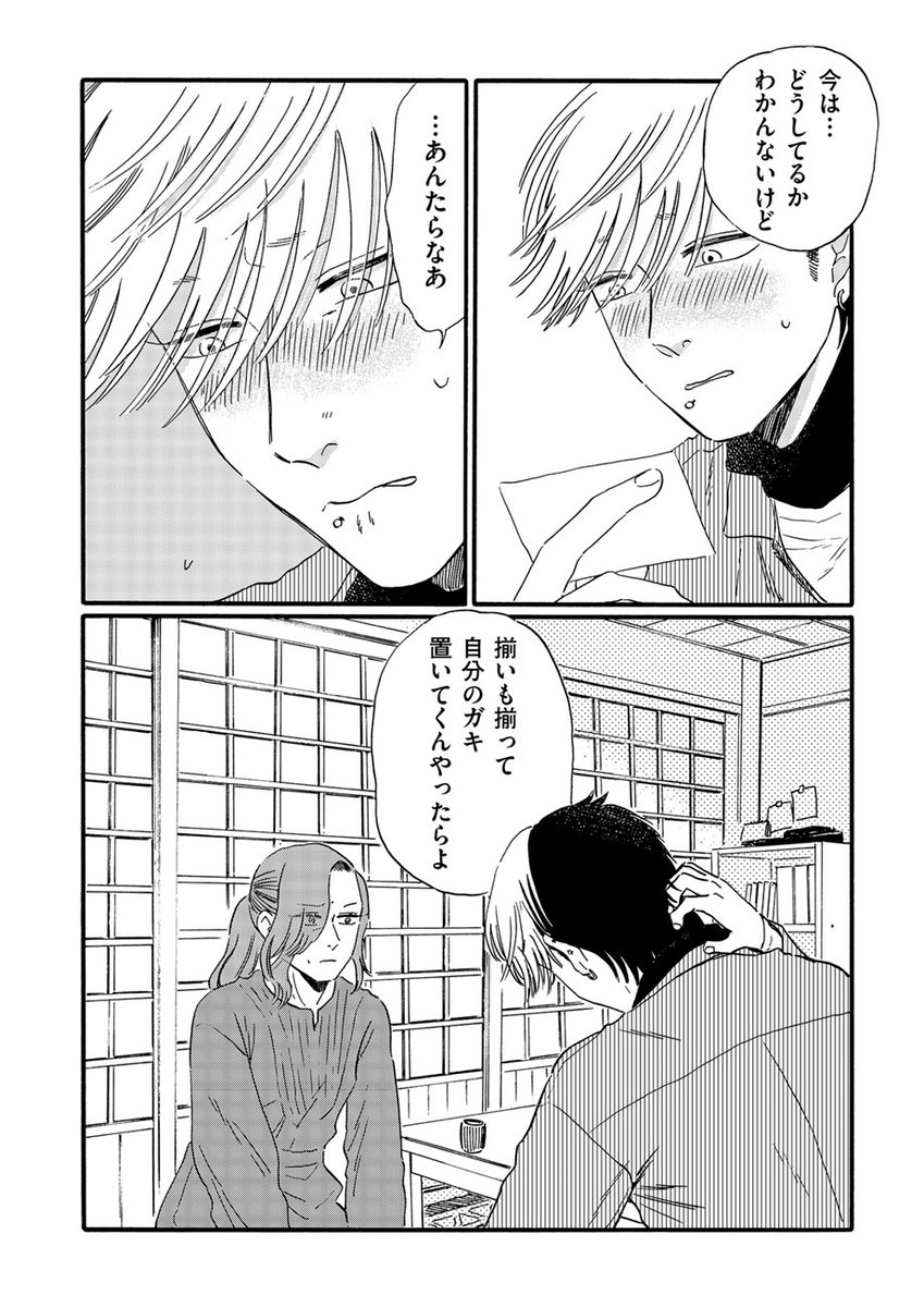 松虫あられ🕊️ tweet media