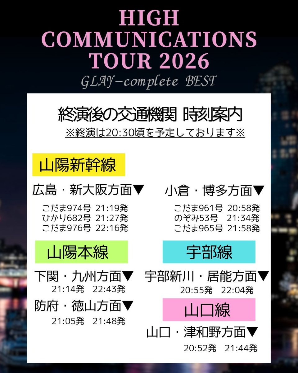 KDDI維新ホール tweet media