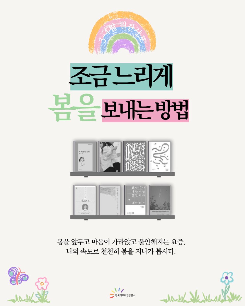 한국레즈비언상담소 tweet media