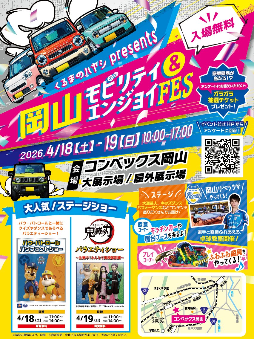岡山リベッツ tweet media