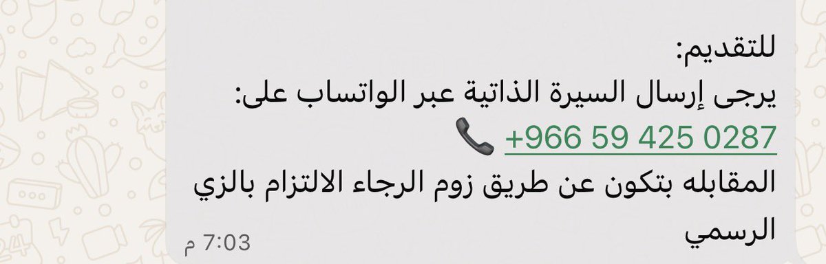 وظيفة كل يوم 🧳 SAAD tweet media