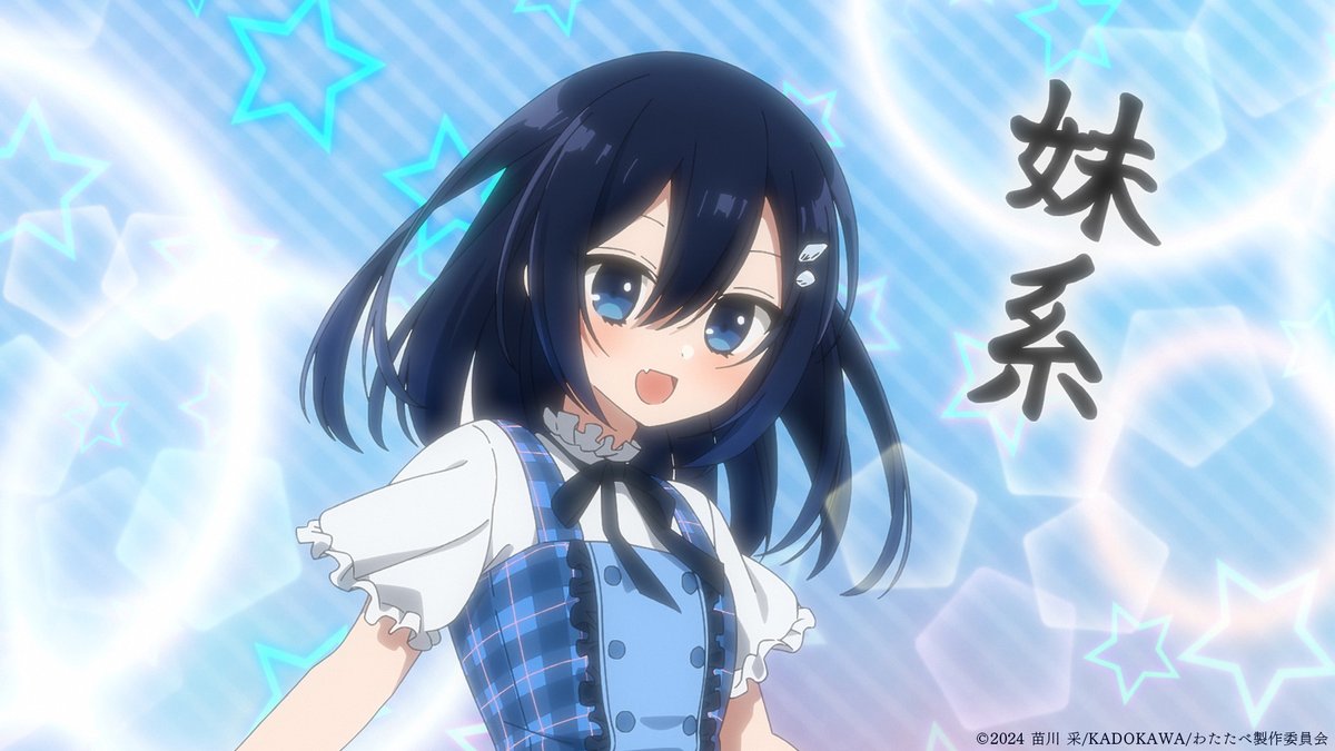 「私を喰べたい、ひとでなし」TVアニメ公式 tweet media