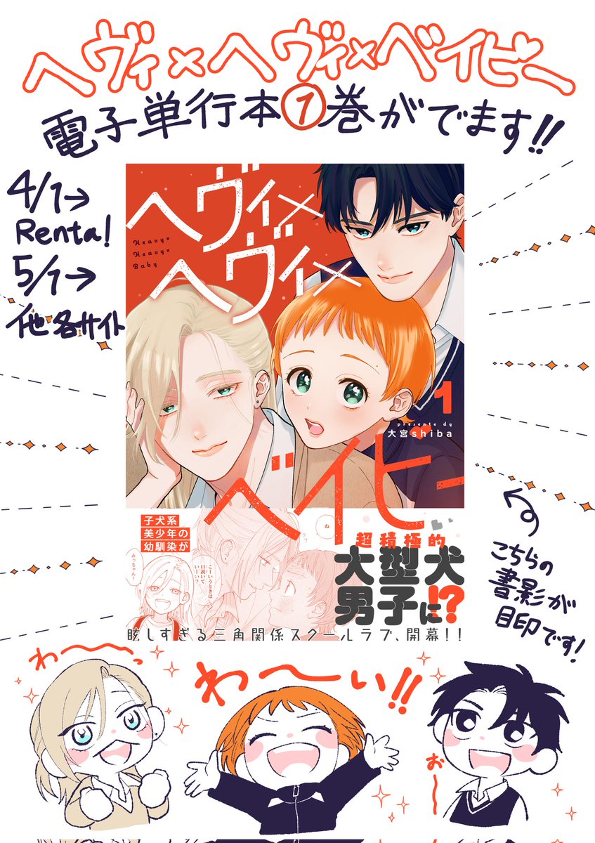 大宮shiba/大宮嵐 tweet media