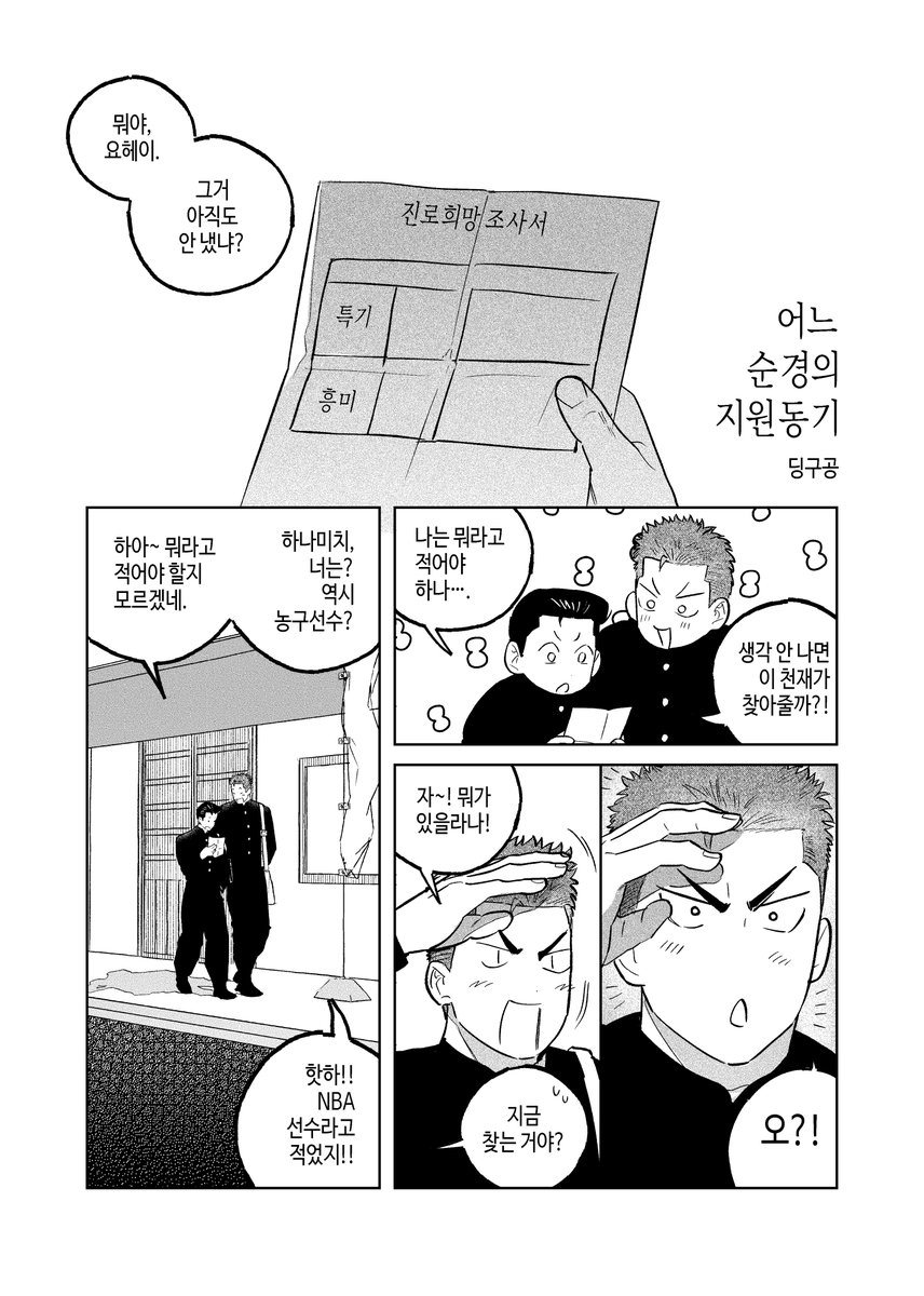 딩구공 tweet media