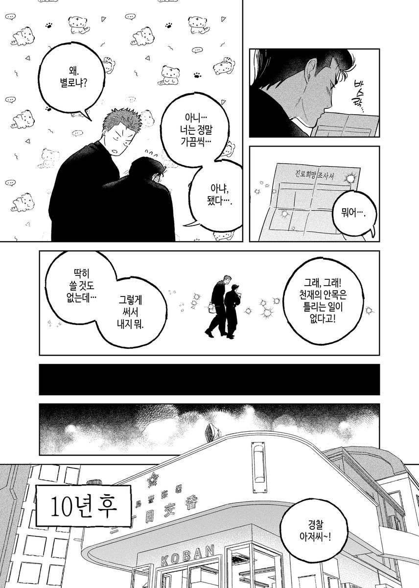 딩구공 tweet media