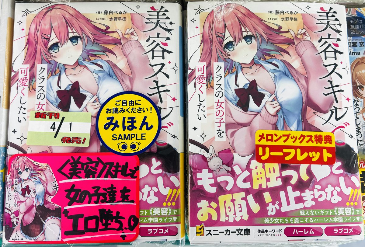 メロンブックス＠仙台店 tweet media