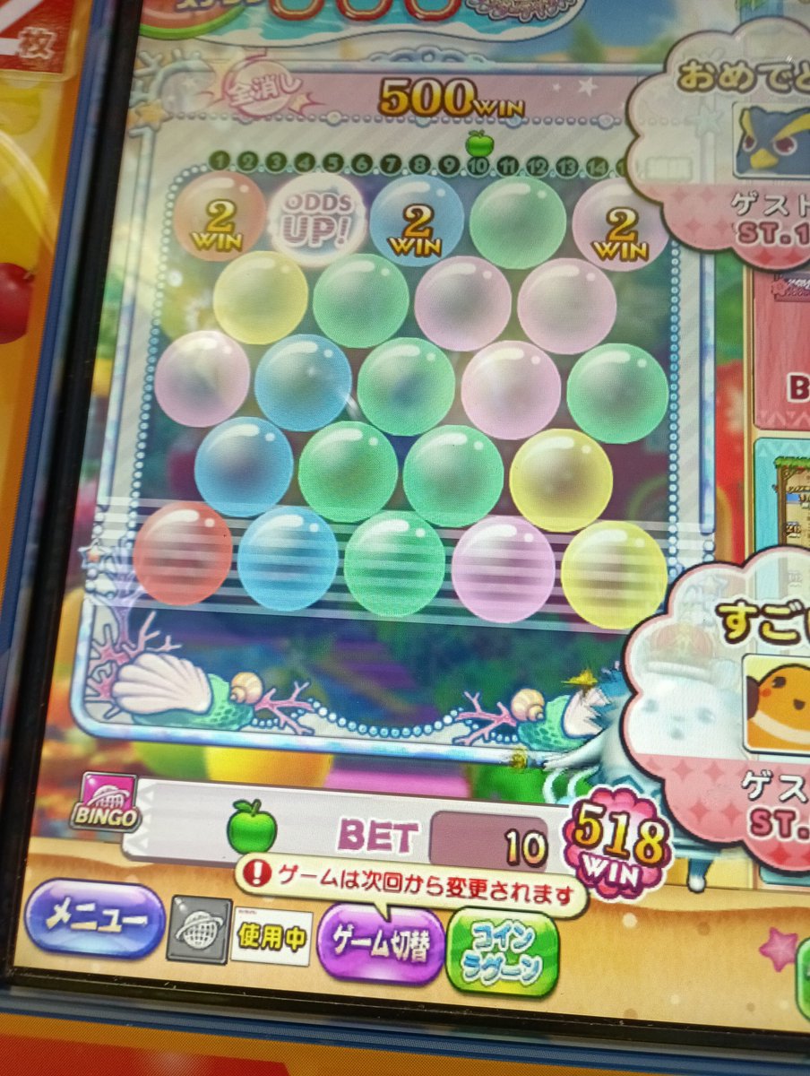 またもや全消し
