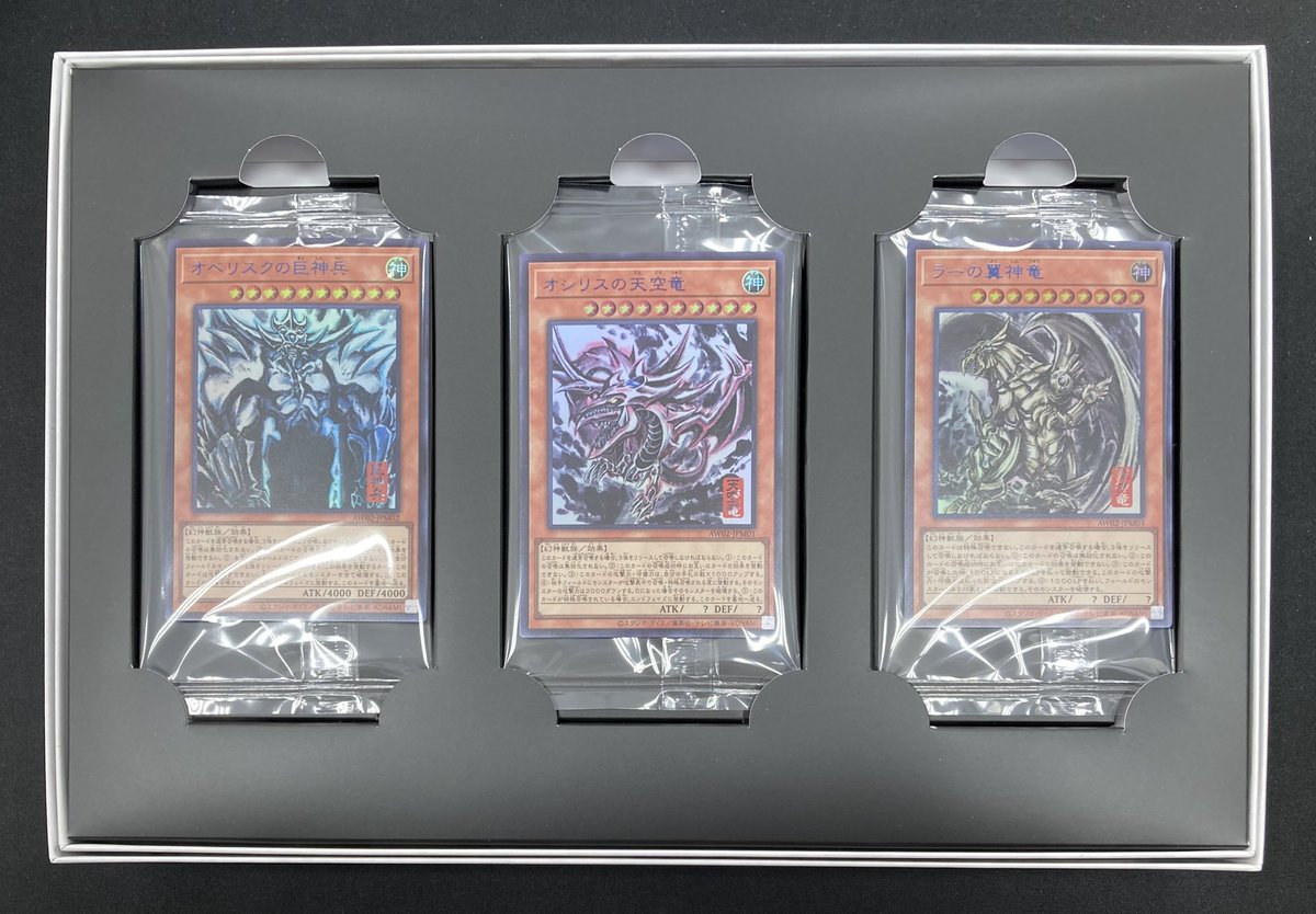 遊戯王】 「ARTWORK SERIES ミニ掛軸 三幻神」を買取させていただき