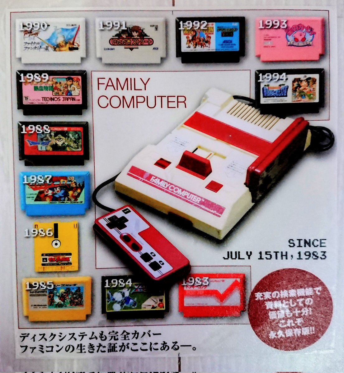 ファミコンホリック tweet media