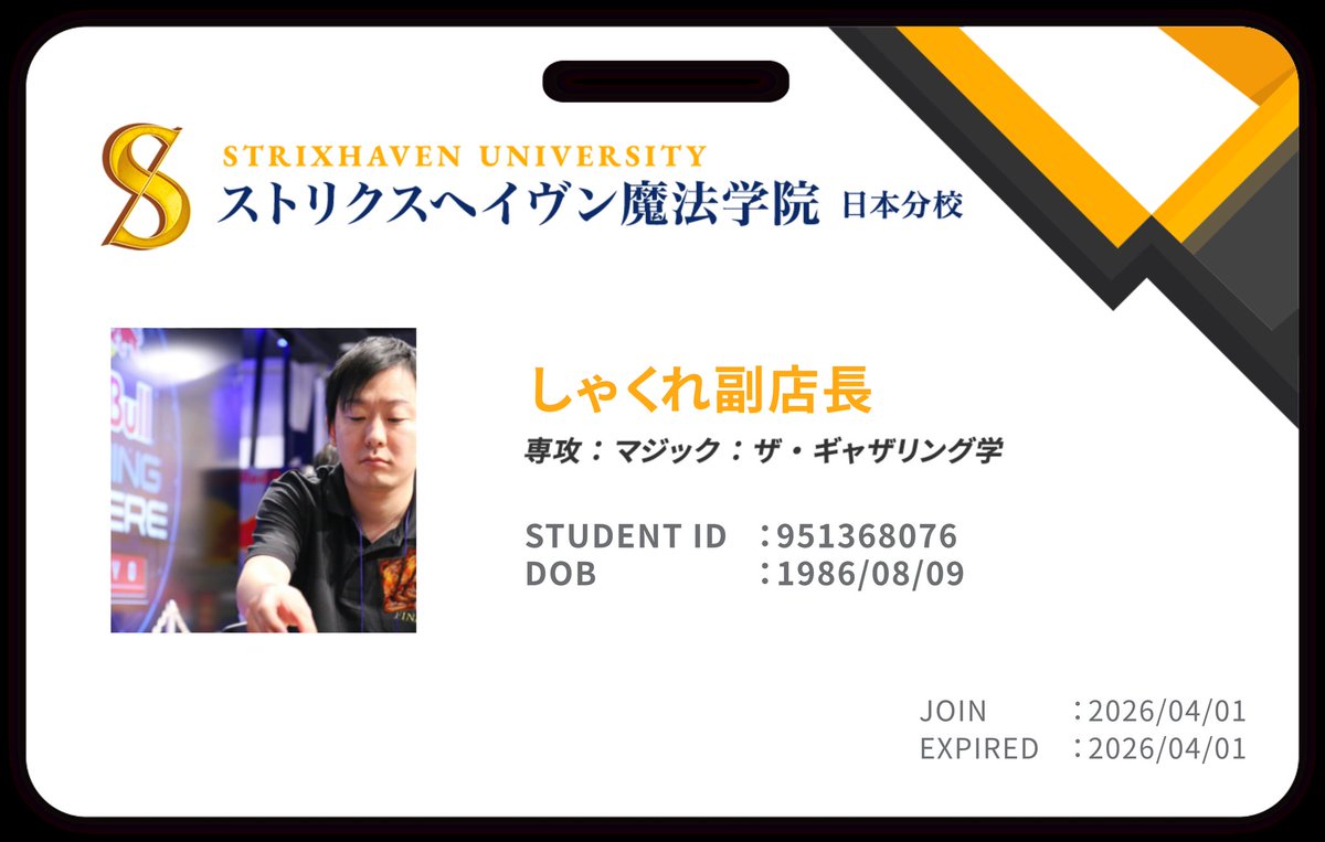 ストリクスヘイヴン魔法学院 日本分校
に入学しました

これからもよろしくお願いしました

【日本分校校歌】

静謐の海に　光さざめき

瞑想領土に　塔はそびゆ

知の火を掲げ　書を友とし

我ら学ぶは　魔法の理

ああ　ストリクスヘイヴン

叡智の庭よ

東の空に　希望を刻め