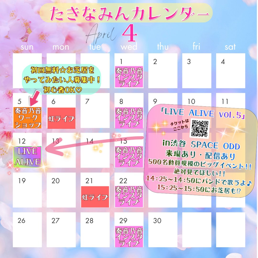 滝浪 愛(たきなみん)⭐️きゃくほん⭐奏音乃音 tweet media