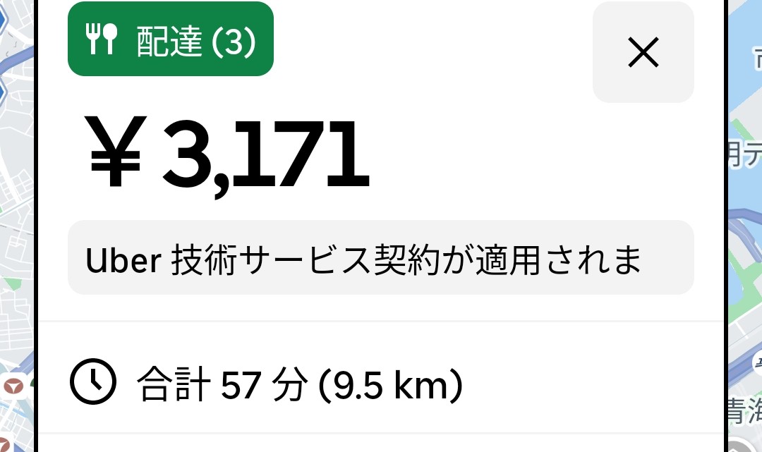 電チャ→原二🛵@東京 tweet media