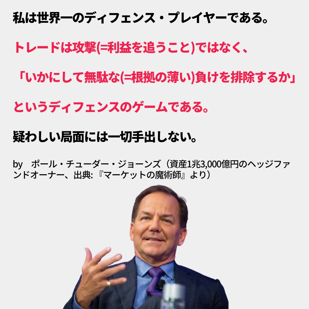100億円トレーダー＠バンコク在住🇹🇭 tweet media