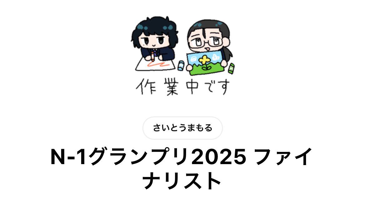 玩餅イリ(skeb募集中) tweet media