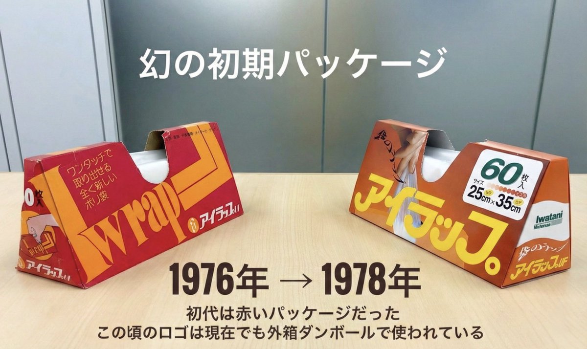 アイラップ【公式】 tweet media