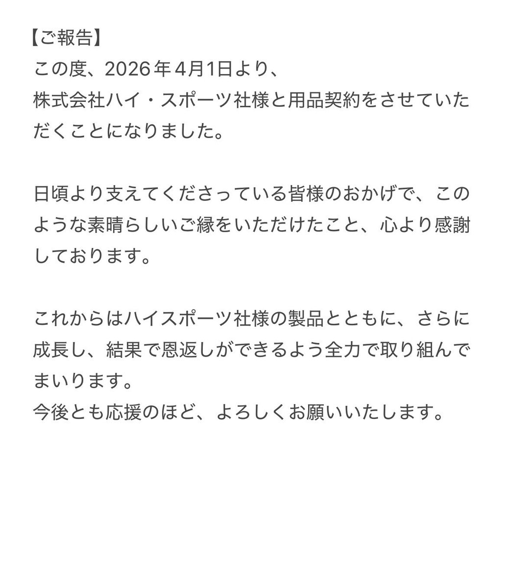 堀井 春花 tweet media