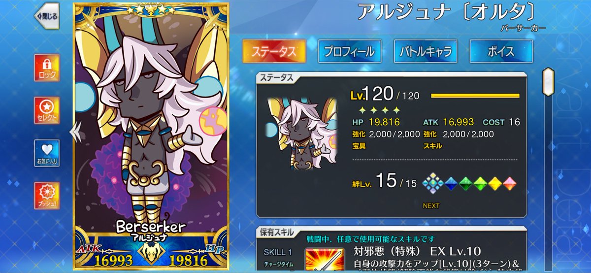 一期@ホタコン極 tweet media