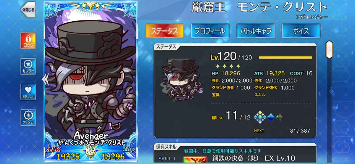 一期@ホタコン極 tweet media