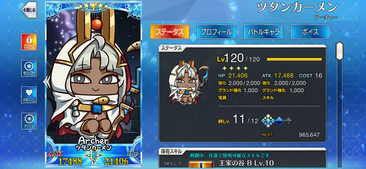 一期@ホタコン極 tweet media