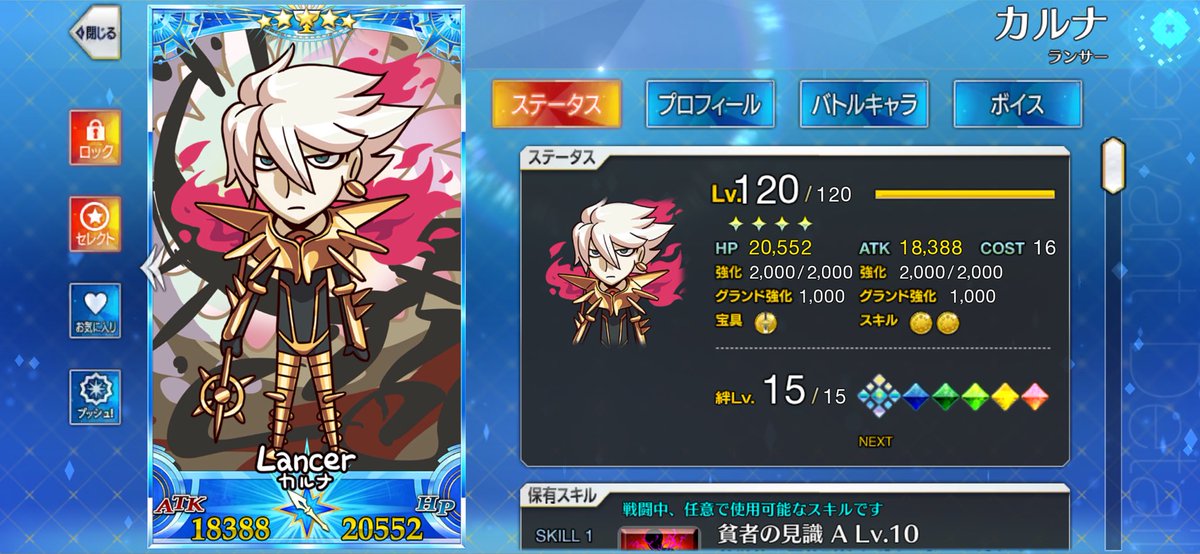 一期@ホタコン極 tweet media