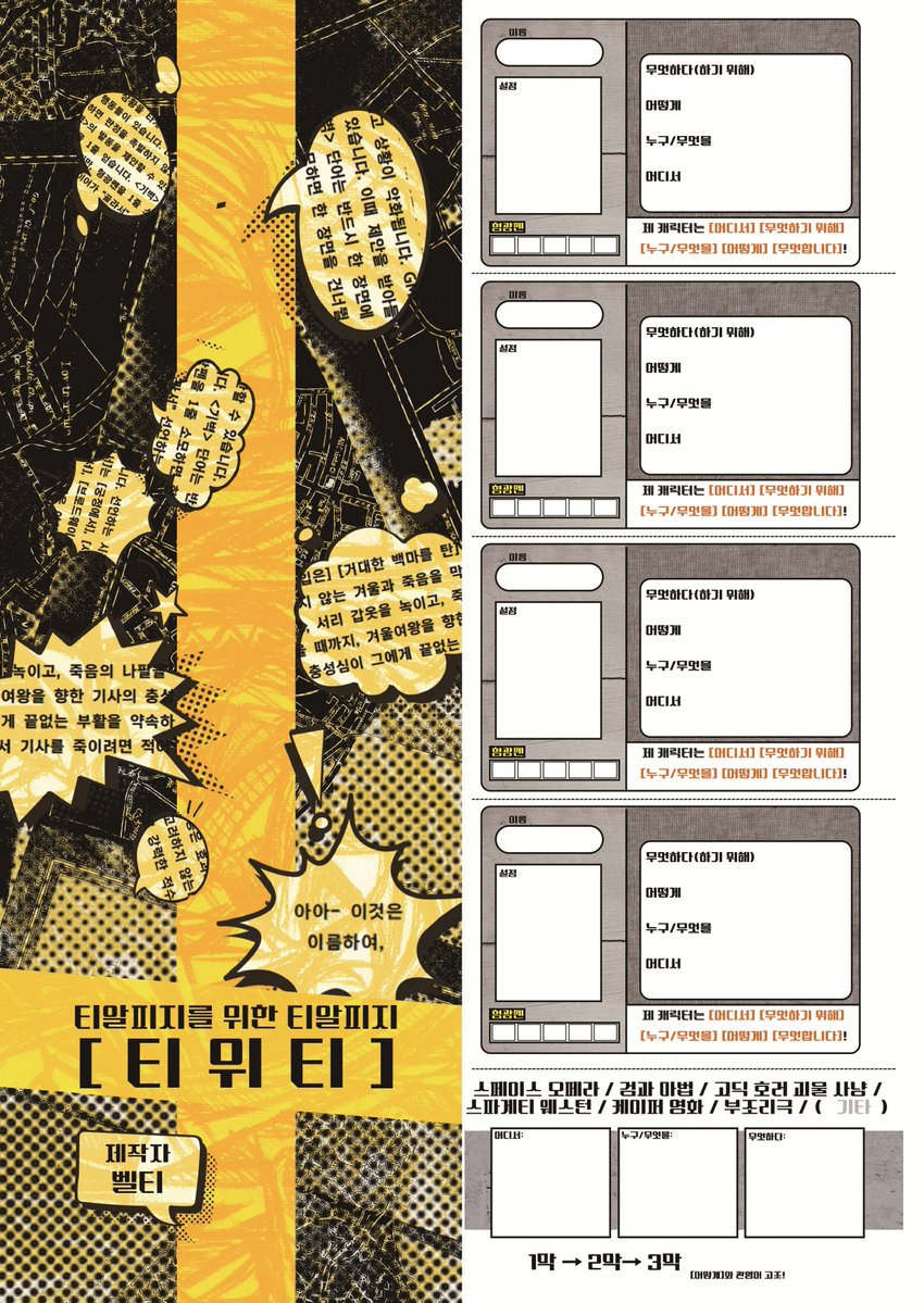 반조 배포계 (선입금 ~4/13) tweet media