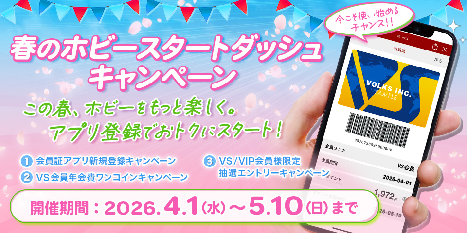 ボークス ホビー企画室公式 tweet media