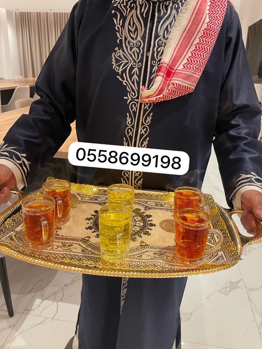 hflat_ksa's tweet photo. قهوجيين وصبابين بالرياض قهوجيين الرياض في جميع المناسبات والعزايم لديك سواء كانت أعراس أو عزاء لا قدر الله أو إفتتاح شركة أو محال أو عزيمة في إستراحة أو إحتفال،فـ قهوجيين الرياض معك جانباً لجنب في كل مناسباتك. اتصل الان https://t.co/1MKSpZFKBA