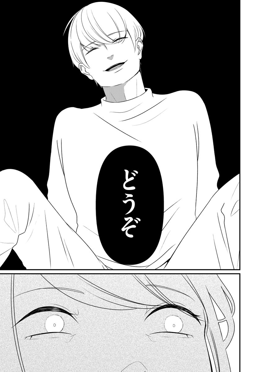 すみさわ@夫の小遣い30万連載中 tweet media