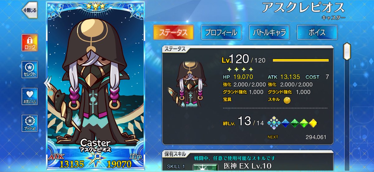 一期@ホタコン極 tweet media