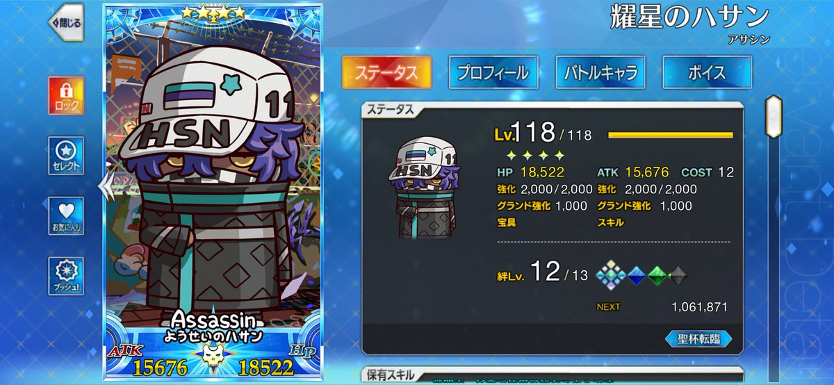 一期@ホタコン極 tweet media