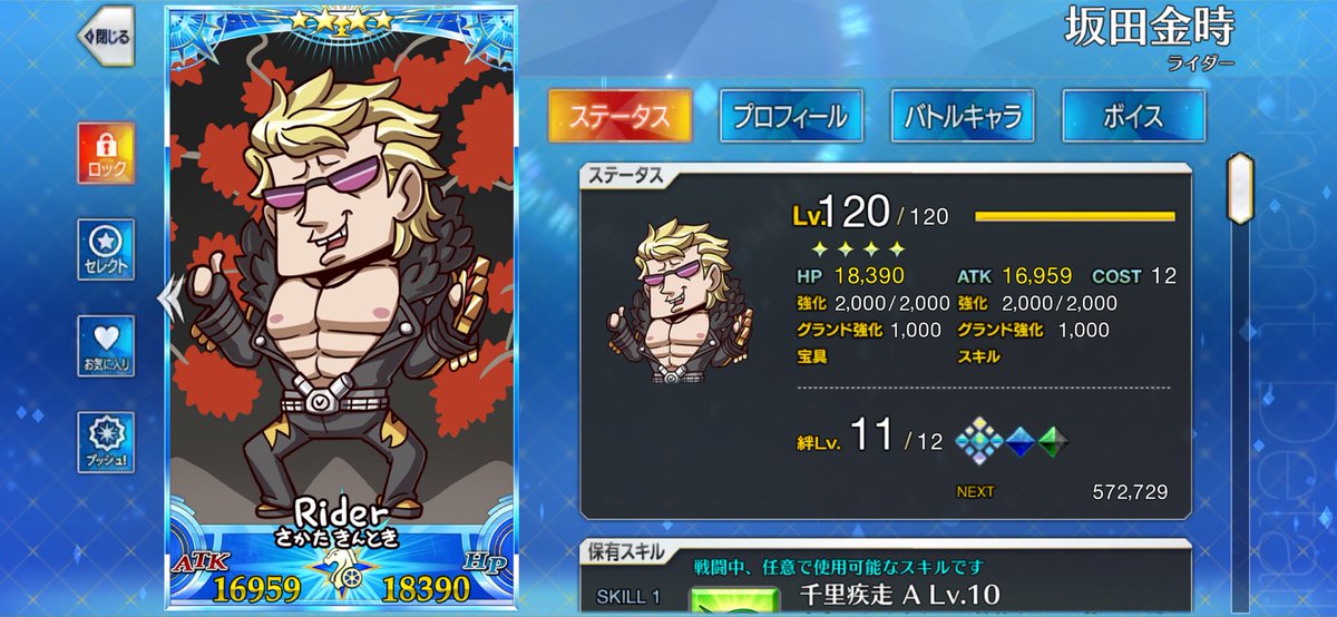 一期@ホタコン極 tweet media