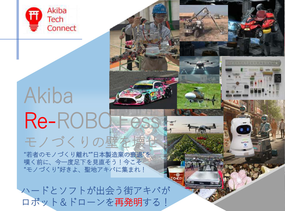 Akiba Tech Connect tweet media