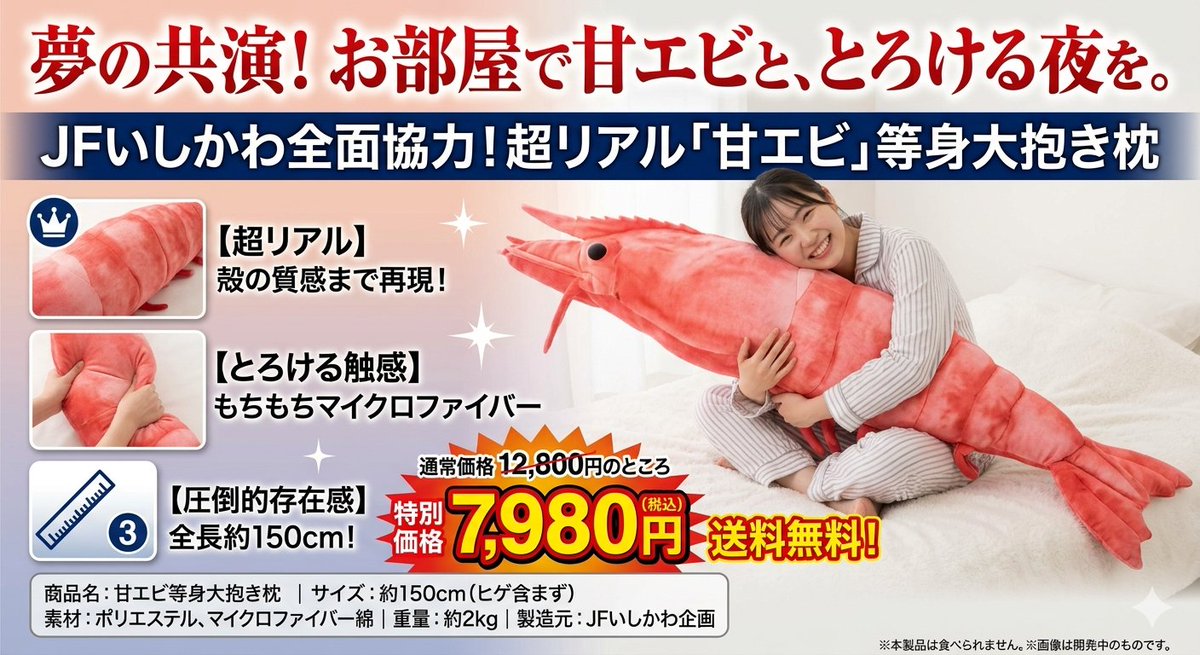 石川県漁業協同組合／JFいしかわ【公式】 tweet media