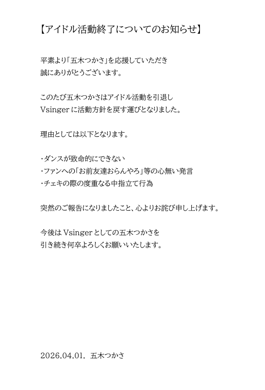 五木 つかさ@復帰しました☽ ໋꙳ tweet media