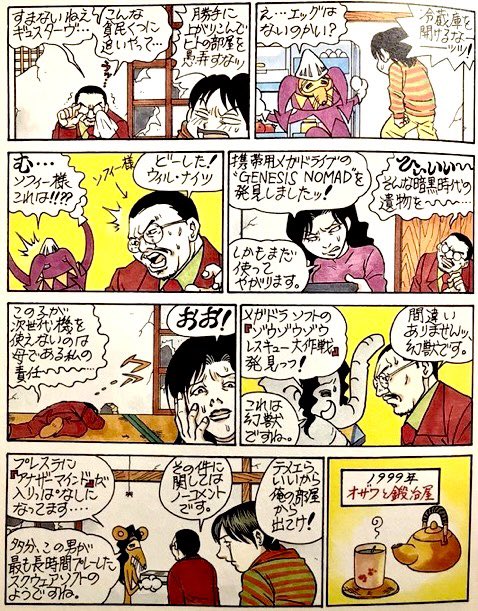 柴田亜美&staff tweet media